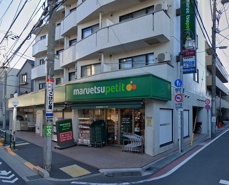 スーパー　マルエツ プチ 松庵三丁目店（スーパー）まで400m