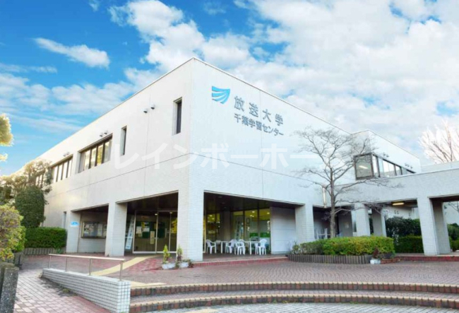 大学・短大　放送大学（幕張キャンパス）（大学・短大）まで1135m