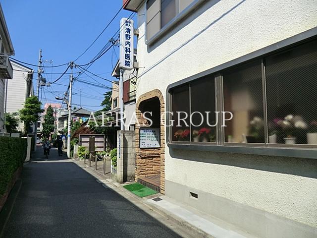 病院　清野内科医院（病院）まで285m