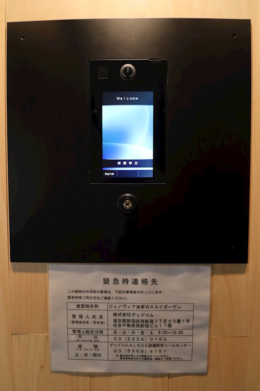 セキュリティ　オートロック