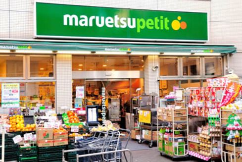 スーパー　マルエツ プチ 四谷二丁目店（スーパー）まで443m