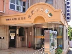 病院　医療法人財団佐花会大井中央病院（病院）まで722m