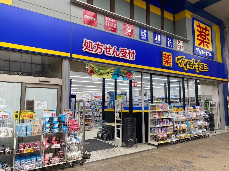 ドラックストア　マツモトキヨシ本町通店（ドラッグストア）まで1139m