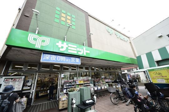 スーパー　サミット（スーパー）まで881m