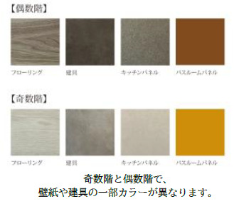 その他部屋・スペース