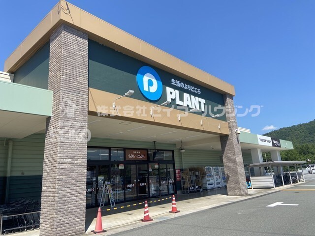 スーパー　プラント３（スーパー）まで2400m