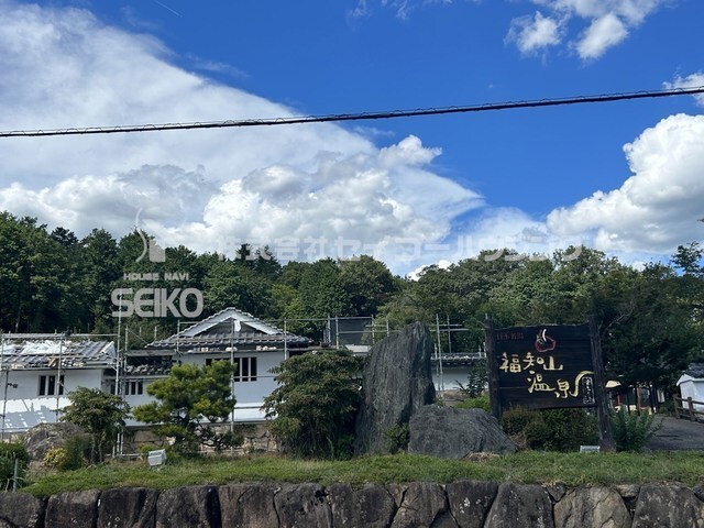 その他　福知山温泉（その他）まで1100m