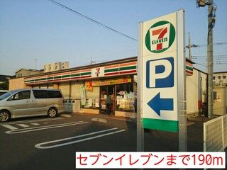 コンビニ　セブンイレブン（コンビニ）まで190m