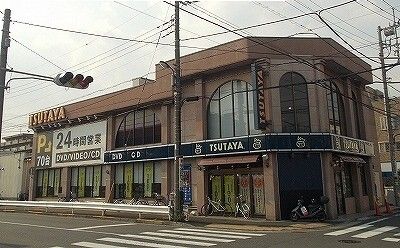 レンタルビデオ　ツタヤ（レンタルビデオ）まで300m