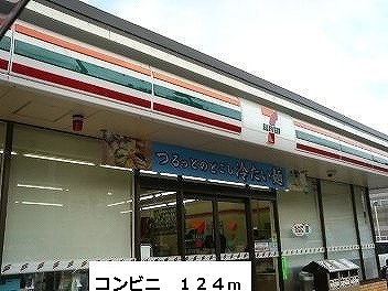 その他　セブンまで124m