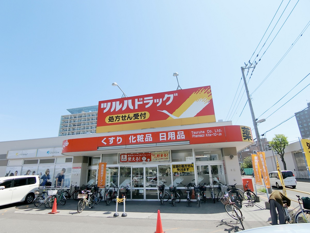 ドラックストア　ツルハドラッグ北10条店（ドラッグストア）まで407m