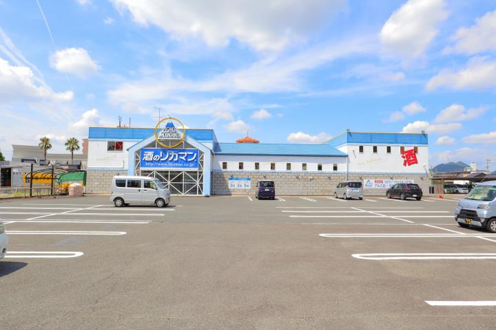 その他　リカーマウンテン 長良店（その他）まで1092m