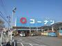 ホームセンター　ホームセンターコーナン和歌山店様（ホームセンター）まで950m