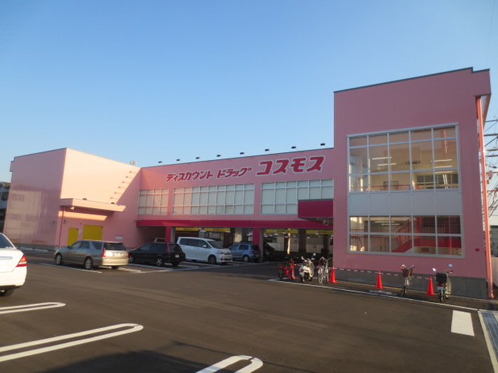 ドラックストア　コスモス音羽町（ドラッグストア）まで270m