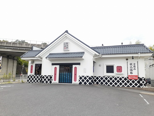 飲食店　くら寿司 和歌山橋本店様（飲食店）まで2134m