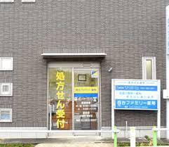 ドラックストア　西台ファミリー薬局（ドラッグストア）まで299m