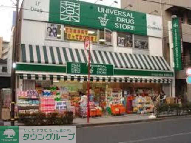 ドラックストア　ユニバーサルドラッグ綾瀬店（ドラッグストア）まで230m