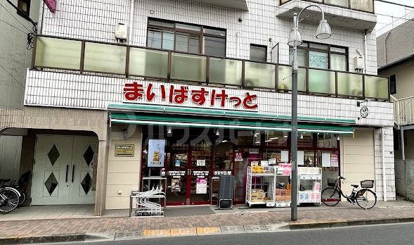 スーパー　まいばすけっと板橋常盤台2丁目店（スーパー）まで320m
