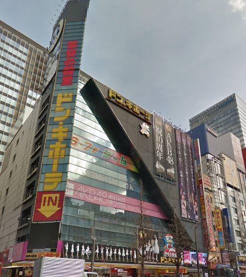 その他　ドン・キホーテ 秋葉原店（その他）まで1154m