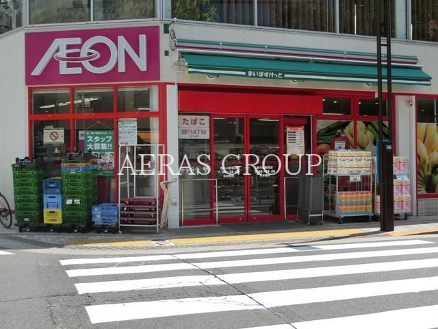 スーパー　まいばすけっと 西小山駅前店（スーパー）まで244m