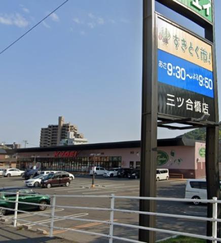 スーパー　スーパー(ママの店)（スーパー）まで380m