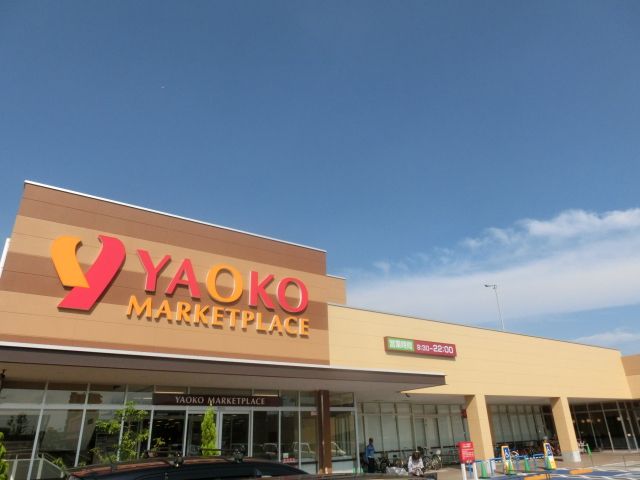 スーパー　ヤオコー 八潮店（スーパー）まで517m