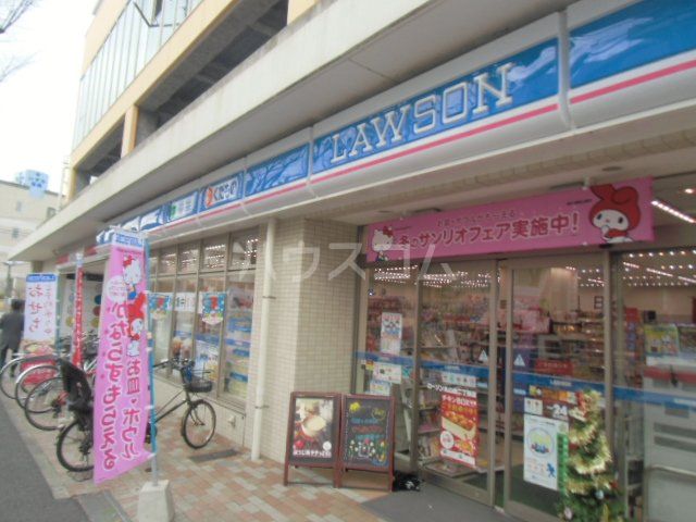 コンビニ　ローソン 丸山台二丁目店（コンビニ）まで547m