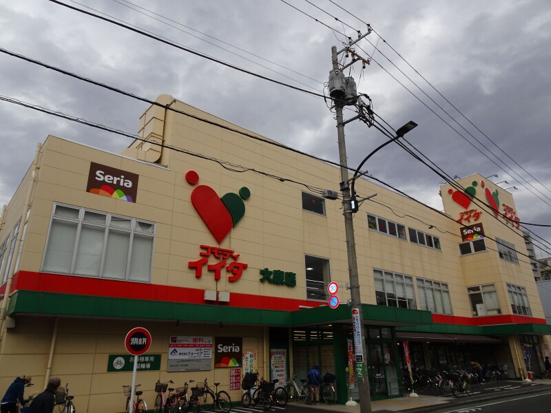 スーパー　コモディイイダ大泉店（スーパー）まで284m