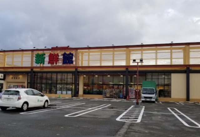 スーパー　ハニー新鮮館まるおか（スーパー）まで1024m