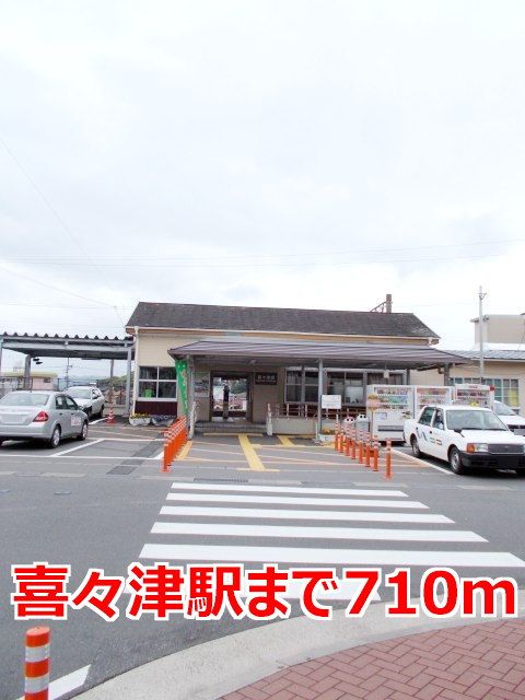 その他　喜々津駅（その他）まで710m