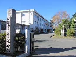 小学校　掛川市立第二小学校（小学校）まで10m