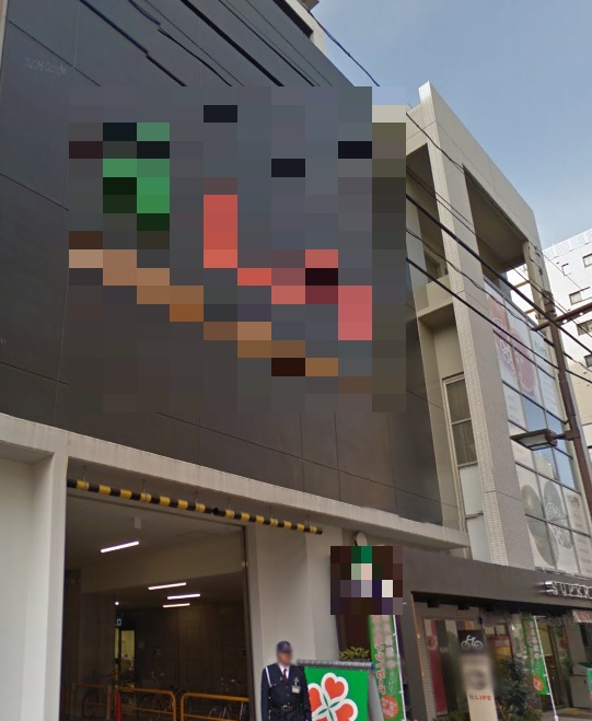 スーパー　ライフ新御徒町店（スーパー）まで165m