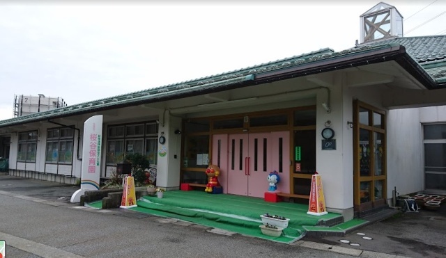 幼稚園・保育園　幼保連携型認定こども園桜谷保育園（幼稚園・保育園）まで1285m