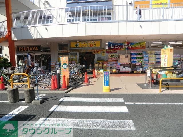 ドラックストア　どらっぐぱぱすカリブ梅島店（ドラッグストア）まで661m