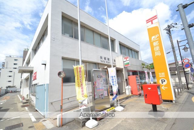 郵便局　矢板郵便局貯金・保険（郵便局）まで4722m