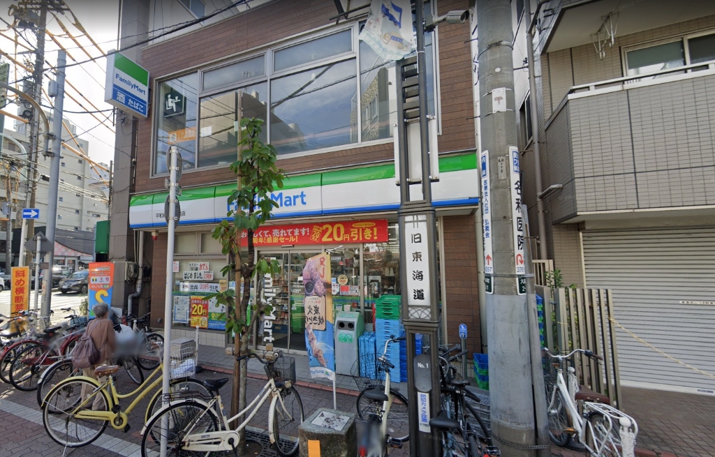 コンビニ　ファミリーマート 平和島旧東海道店（コンビニ）まで348m