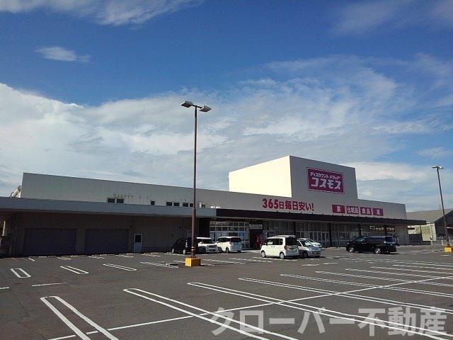 その他　ドラッグコスモス坂出昭和町店まで1500m