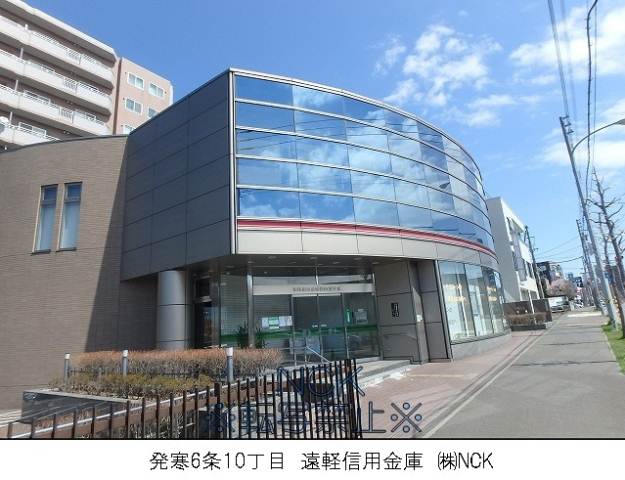 銀行　遠軽信用金庫宮の沢支店（銀行）まで516m