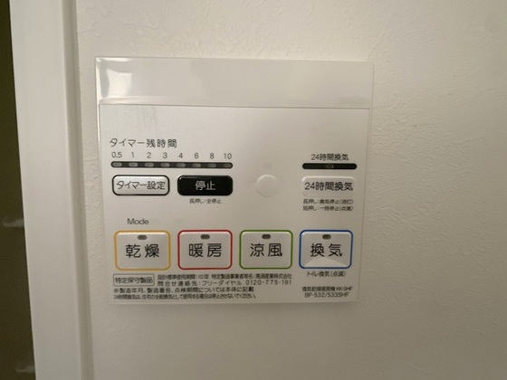 その他設備　※別号室の写真になります。