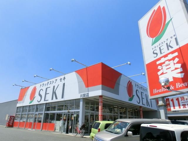 ドラックストア　ドラッグストアセキ（ドラッグストア）まで135m