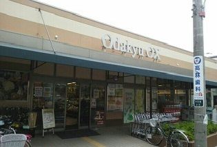 スーパー　オダキューオーエックス（スーパー）まで520m