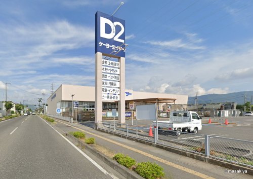 ホームセンター　DCM 長野運動公園店（ホームセンター）まで498m