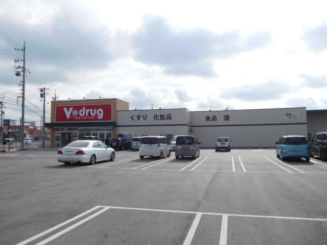 ドラックストア　Ｖ－Ｄｒｕｇ（ドラッグストア）まで400m