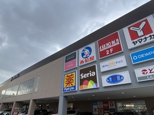 ショッピングセンター　クロスモール豊田陣中（ショッピングセンター）まで946m