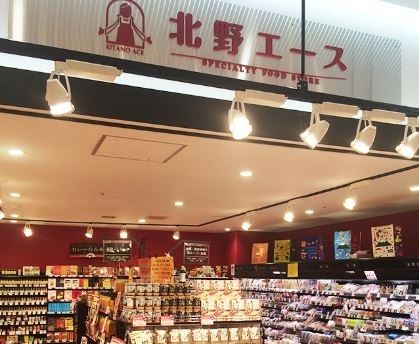 スーパー　北野エース 松屋浅草店（スーパー）まで575m