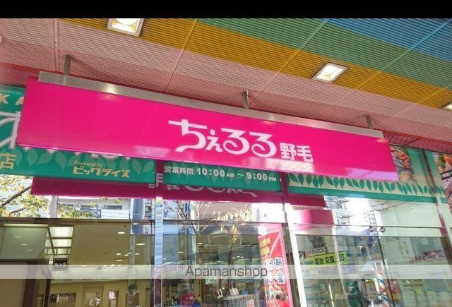 スーパー　ちぇるる野毛（スーパー）まで512m