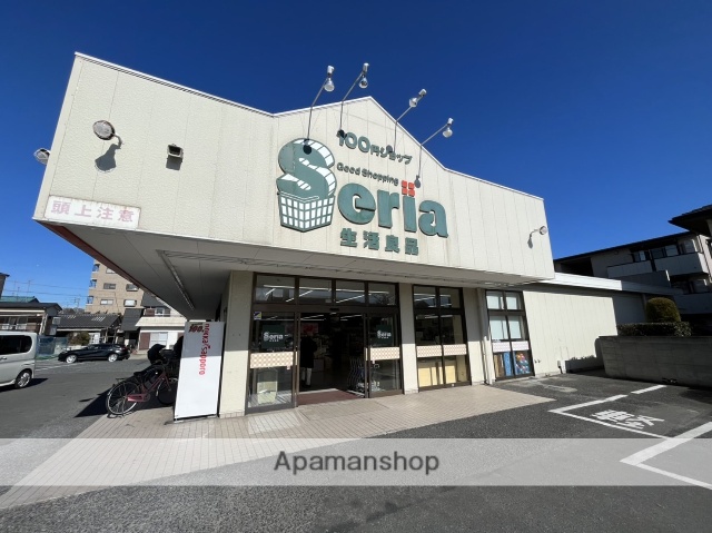 その他　100円ショップセリア　大宮櫛引店（その他）まで153m