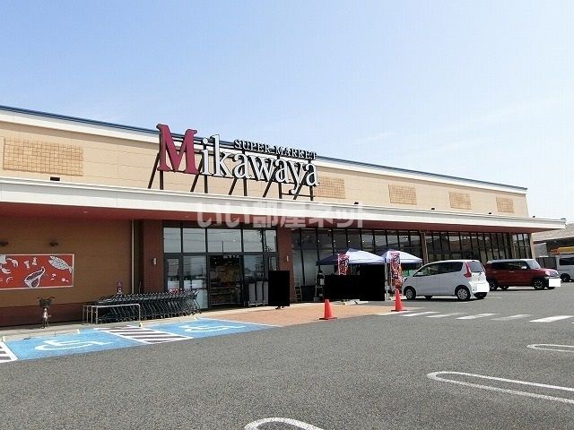 スーパー　Ｍｉｋａｗａｙａ船町店（スーパー）まで1000m