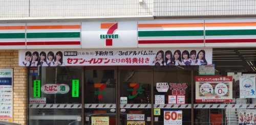 コンビニ　セブンイレブン 横浜山手本牧通り店（コンビニ）まで447m