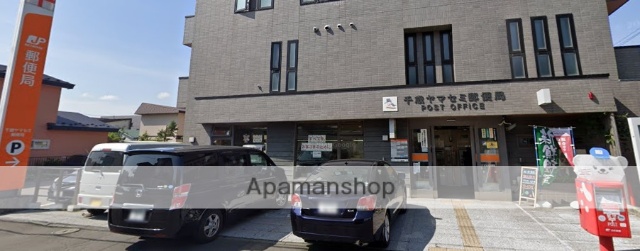 郵便局　千歳ヤマセミ郵便局（郵便局）まで183m